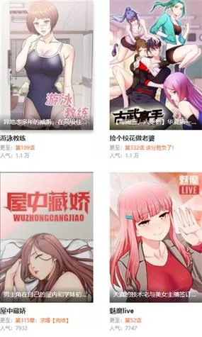 妖精漫画免费观看漫画大全看漫画下拉式缩略图