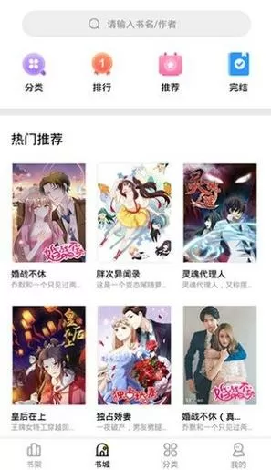 妖精动漫漫画下拉式观看缩略图
