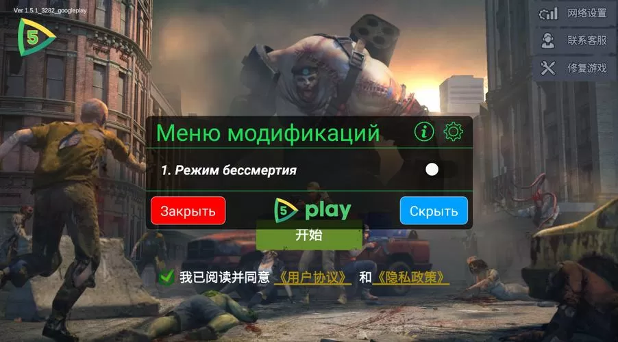 僵尸前线3d内置作弊菜单版缩略图