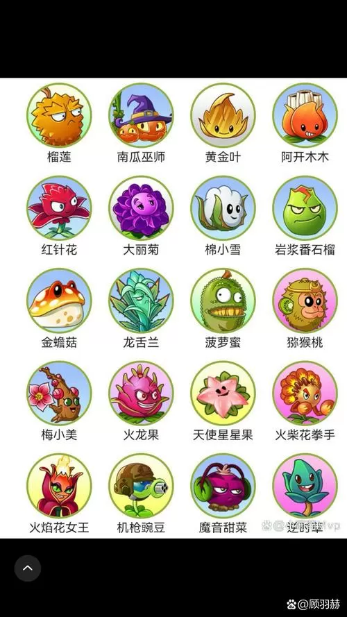 pvz2全植物999999级下载缩略图