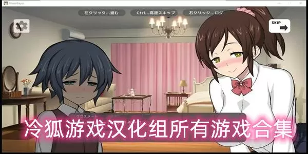 冷狐汉化组附身游戏rpg缩略图