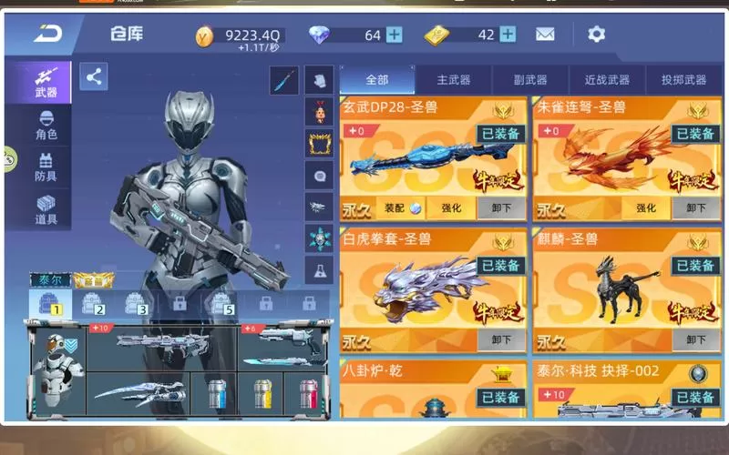 全民枪神 辅助菜单缩略图