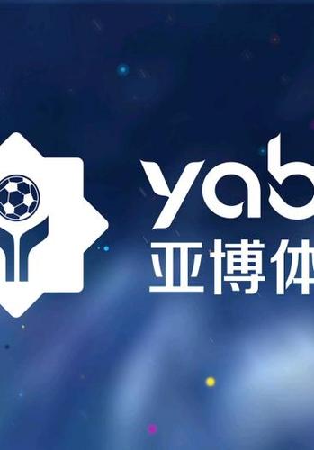 亚体育官方网站app缩略图