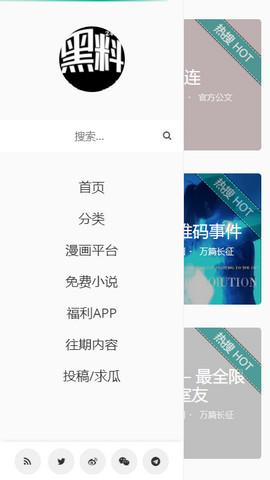 万篇长征–黑料不打烊背后的故事缩略图