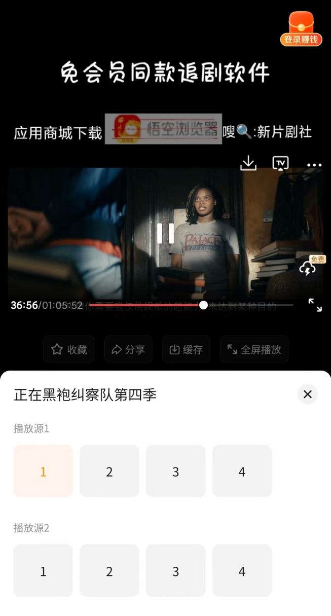 策驰影院-策驰电影游戏截图