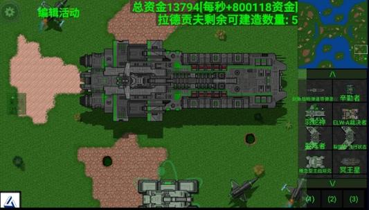铁锈战争MOD内置菜单最新版本更新内容缩略图