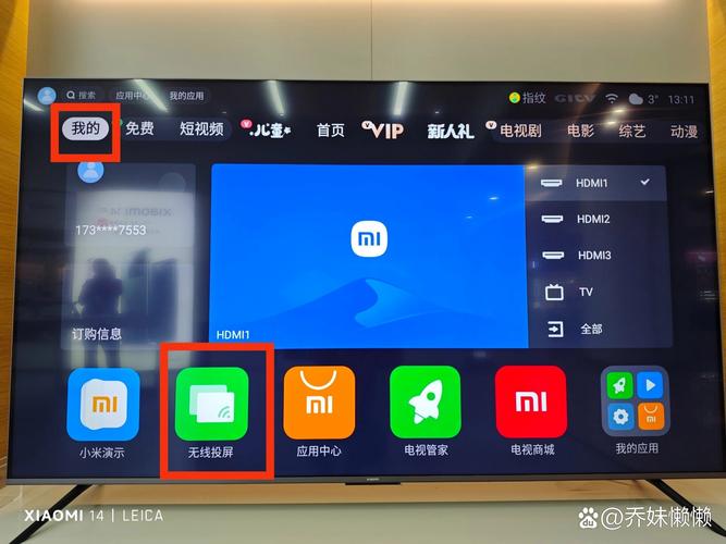 小米投屏电视游戏截图