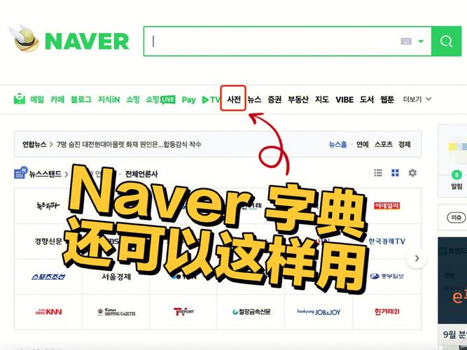 naverwebtoon中文设置教程缩略图