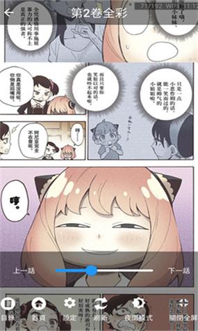 无遮挡❌妖精漫画软件游戏截图