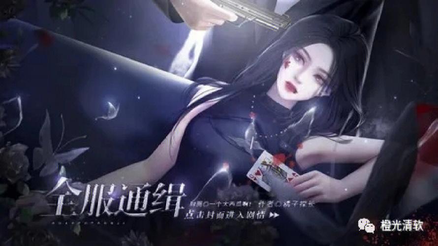 橙光游戏清软版完结2024游戏截图