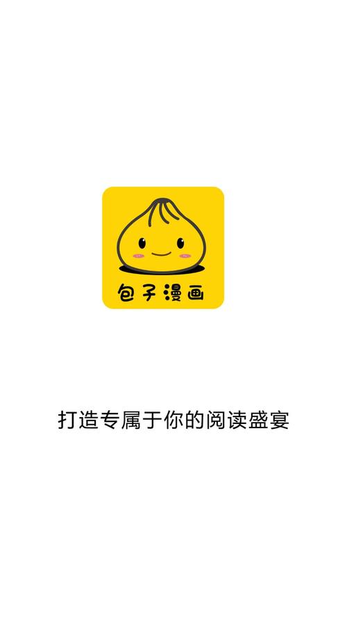 包子漫画官方入门网站在线看缩略图
