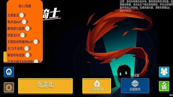 元气骑士无限资源角色全解锁缩略图