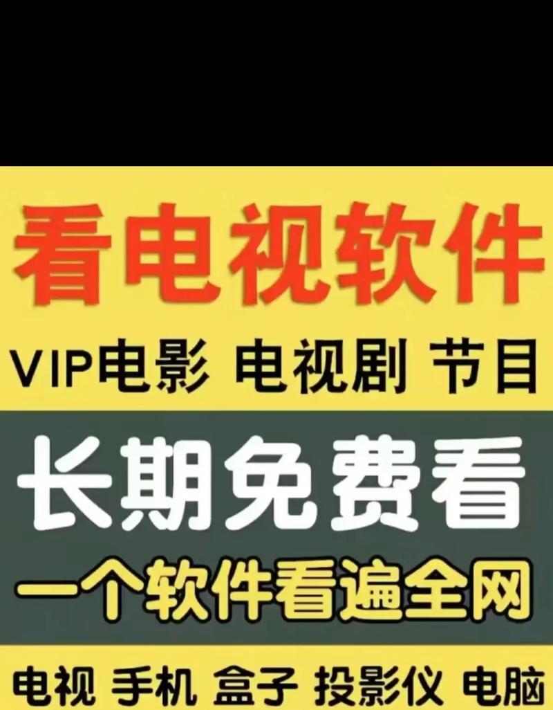 2024无广告免费追剧软件推荐缩略图