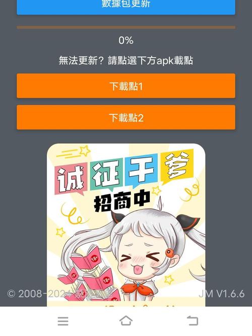 jm天堂安装包1.7.3游戏截图