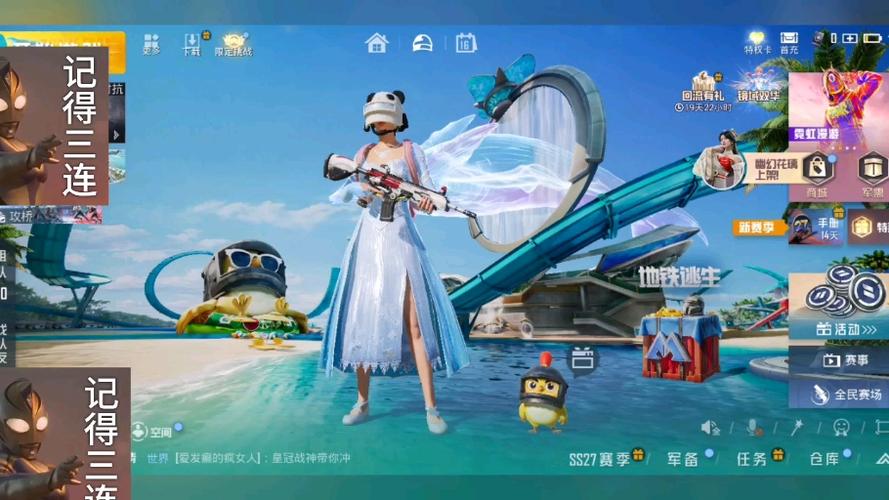 美化包小月v9游戏截图