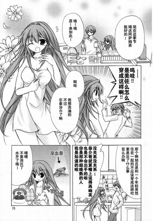 免费无遮挡黄H漫画羞羞漫画网站缩略图