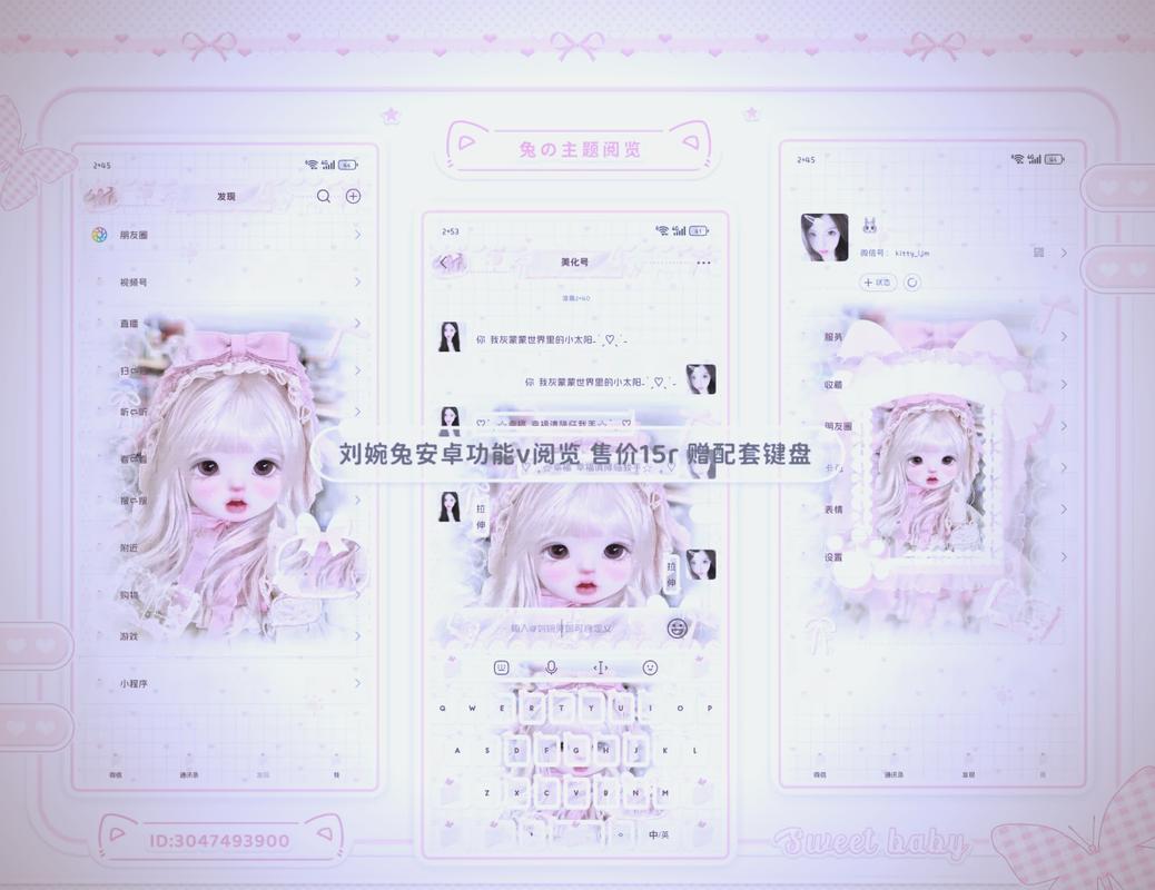 小月v12自用美化包链接缩略图