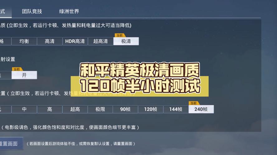 下载120帧-平板视角-画质广角缩略图
