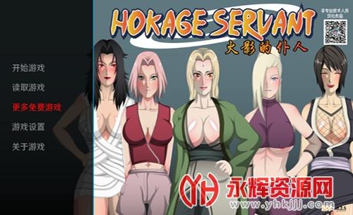 火影的仆人0.25最新版本更新内容缩略图