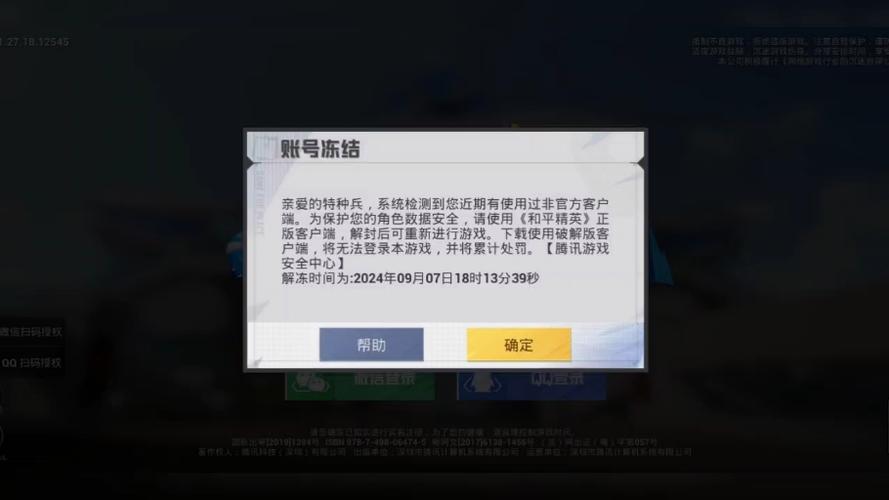 和平外直装科技v2.0.0游戏截图