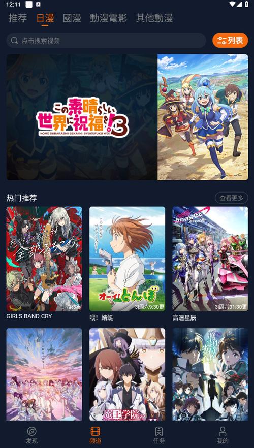囧次元2.2.2.2最新版本更新内容缩略图