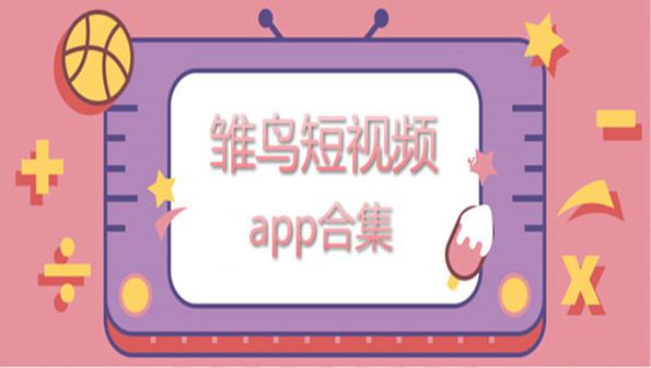 皱鸟视频污污污缩略图