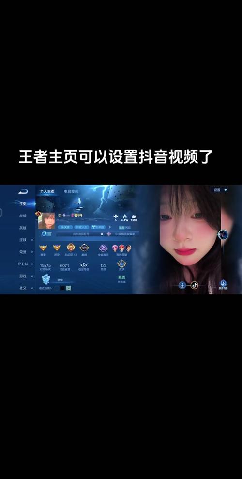 王者透视科技ios缩略图