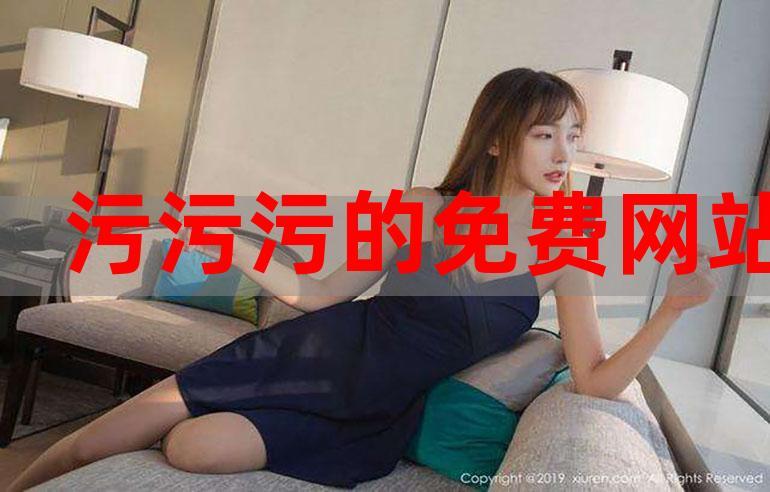 精品一区二区三区www污污污网站游戏截图