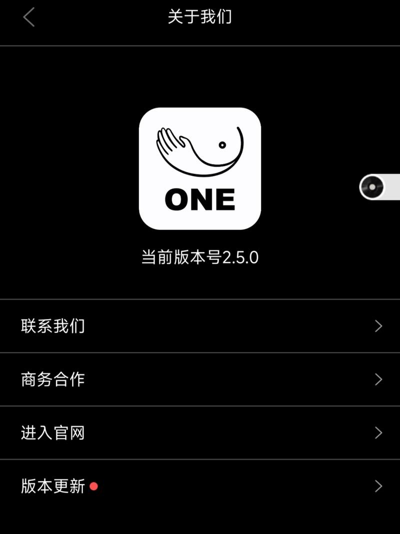 one致敬韩寒app最新版本更新内容缩略图
