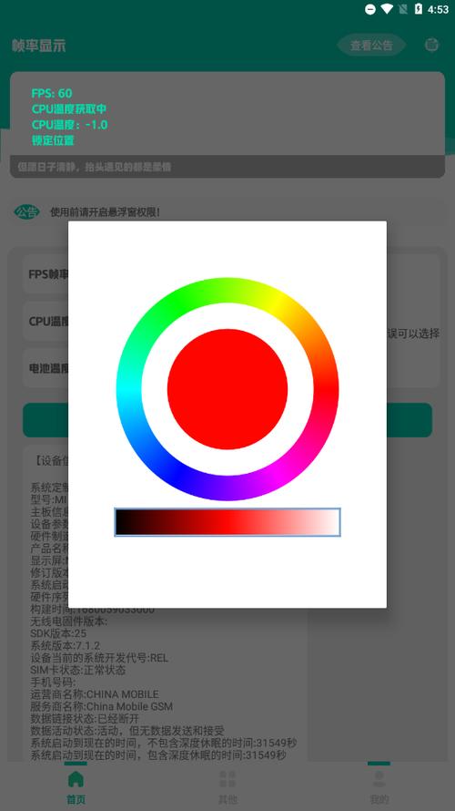 帧率显示器软件缩略图