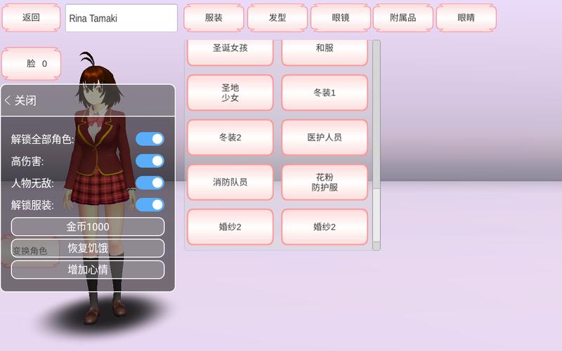 樱花内置MOD菜单最新版本更新内容缩略图