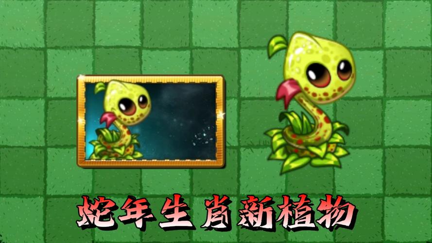 pvz2国际服内置菜单大全最新版本游戏截图