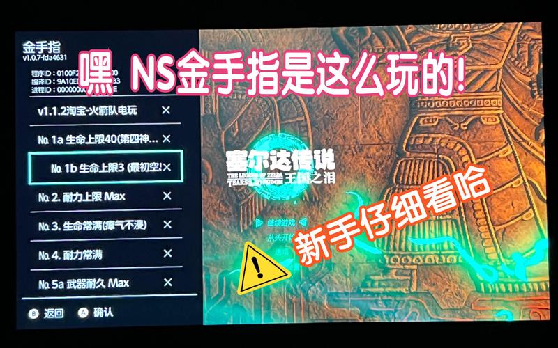 ps3hen破金手指使用教程缩略图