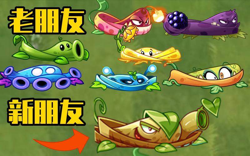 pvz2国际服内置MOD菜单缩略图