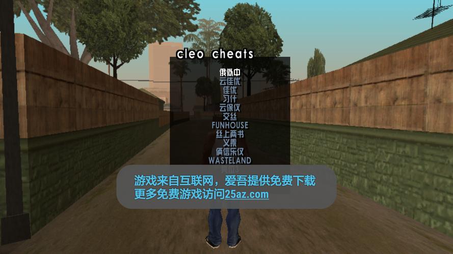圣安地列斯MOD内置菜单最新版游戏截图