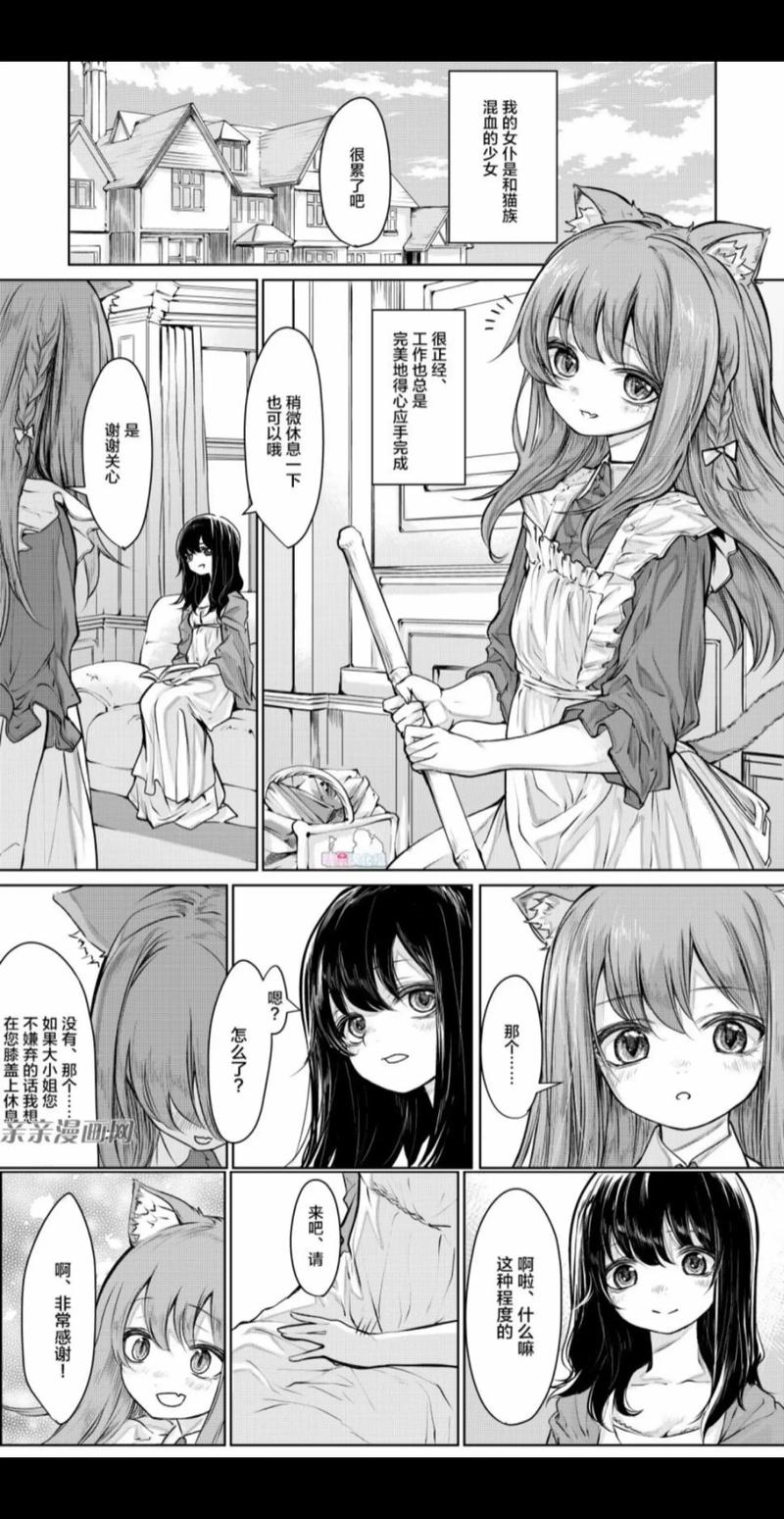 涩涩黑白日漫画无遮挡免费观看图标