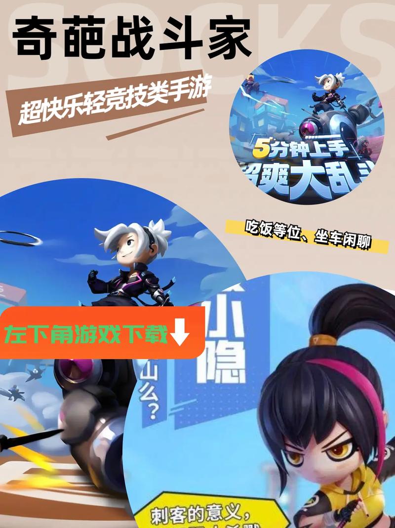 奇葩战斗家开挂教程缩略图