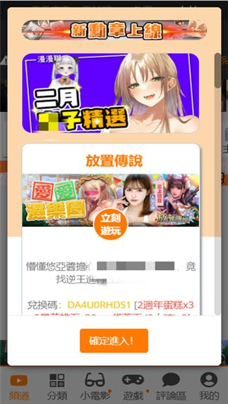 jmcomic.1.0.mic官网入口下载游戏截图