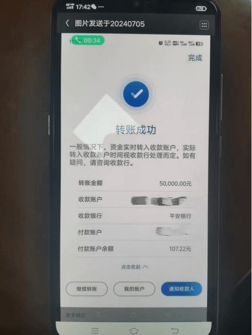 诈骗app怎么把钱提现出来游戏截图