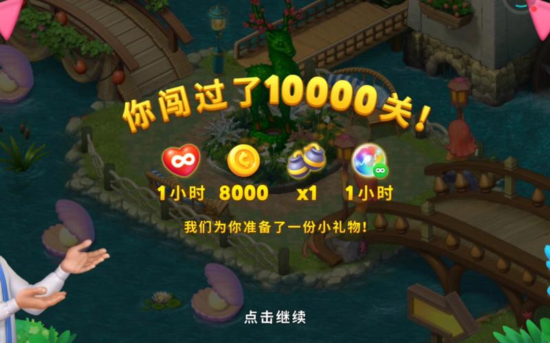 梦幻花园9999星星修改版游戏截图
