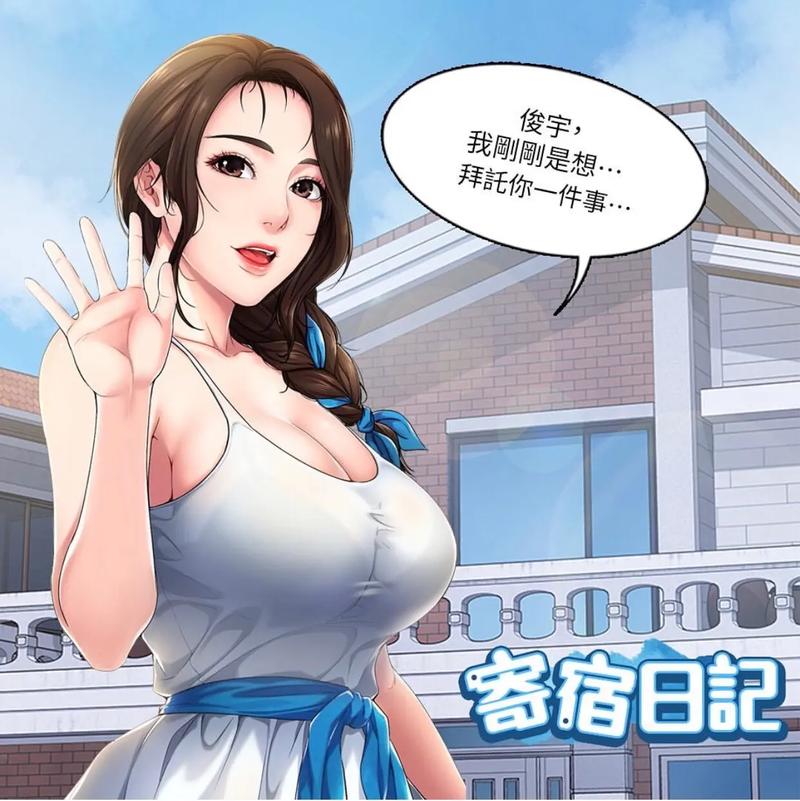布丁土豪漫画免费漫缩略图