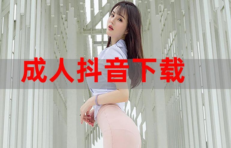 成人免费下载网站游戏截图