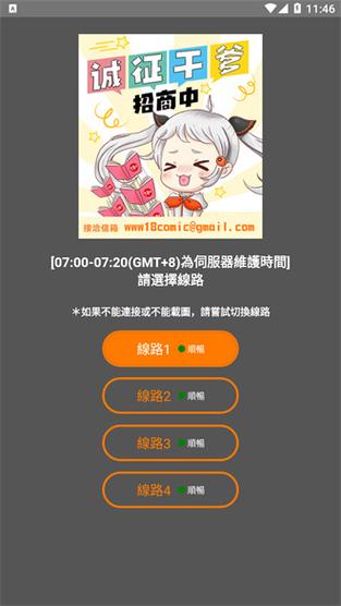 2265.jmcomic2最新版本更新内容介绍图标