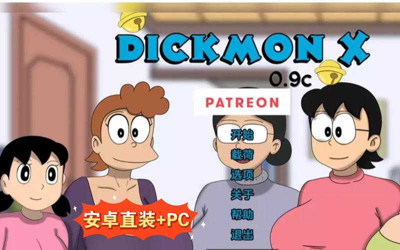 doraemonx1.9汉化版下载缩略图