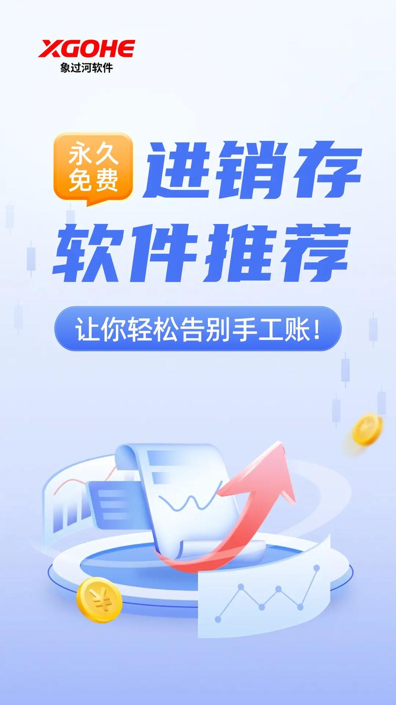 永久免费access进销存软件缩略图