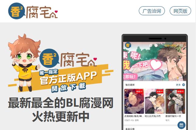 香香腐竹boylove网页缩略图