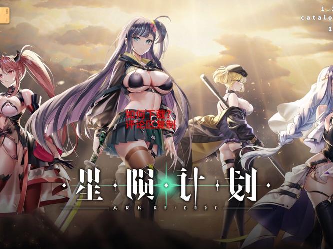 星陨计划官方入口缩略图
