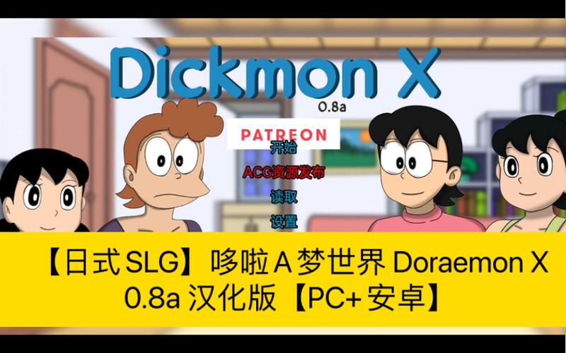 doraemonx最新版下载缩略图