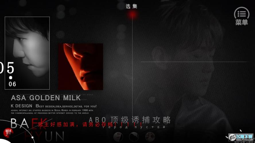 橙光金手指破解版2025缩略图