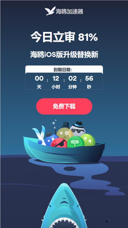 海欧加速器安装官网最新版本更新内容缩略图
